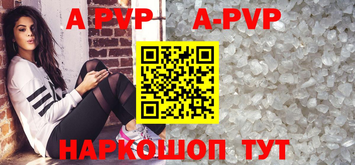 А ПВП крисы CK  Alfa_PVP СК КРИС  Вход с VPN  Новороссийск  А ПВП  A PVP мука 