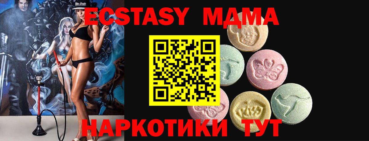 купить   Экстази 99%  Экстази TESLA  Вход с VPN  Новороссийск  Ecstasy 