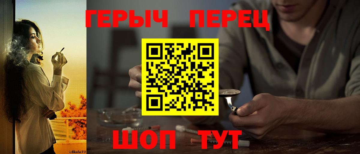 Героин  ГЕРОИН афганец  Вход с VPN  Новороссийск 