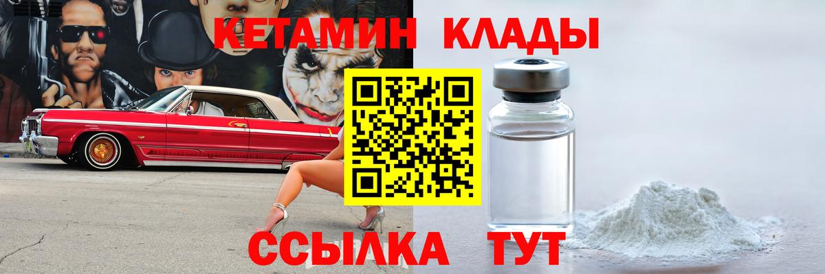 КЕТАМИН VHQ  Вход с VPN  Кетамин VHQ  mega ссылка  Новороссийск 