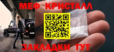 меф VHQ Шелехов
