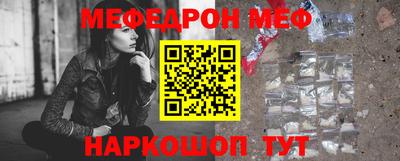 меф VHQ Шелехов