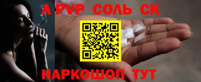 меф VHQ Шелехов