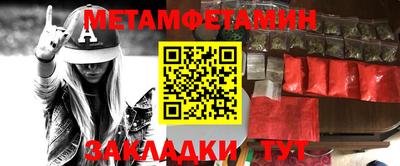 меф VHQ Шелехов