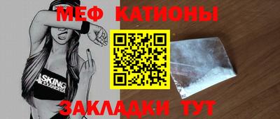 меф VHQ Шелехов