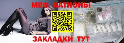 меф VHQ Шелехов