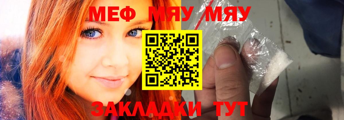 МЕФ мука Новороссийск