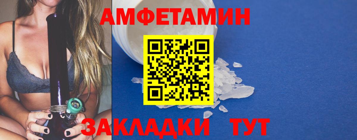 Метамфетамин  МЕТАМФЕТАМИН пудра  Вход с VPN  Новороссийск 