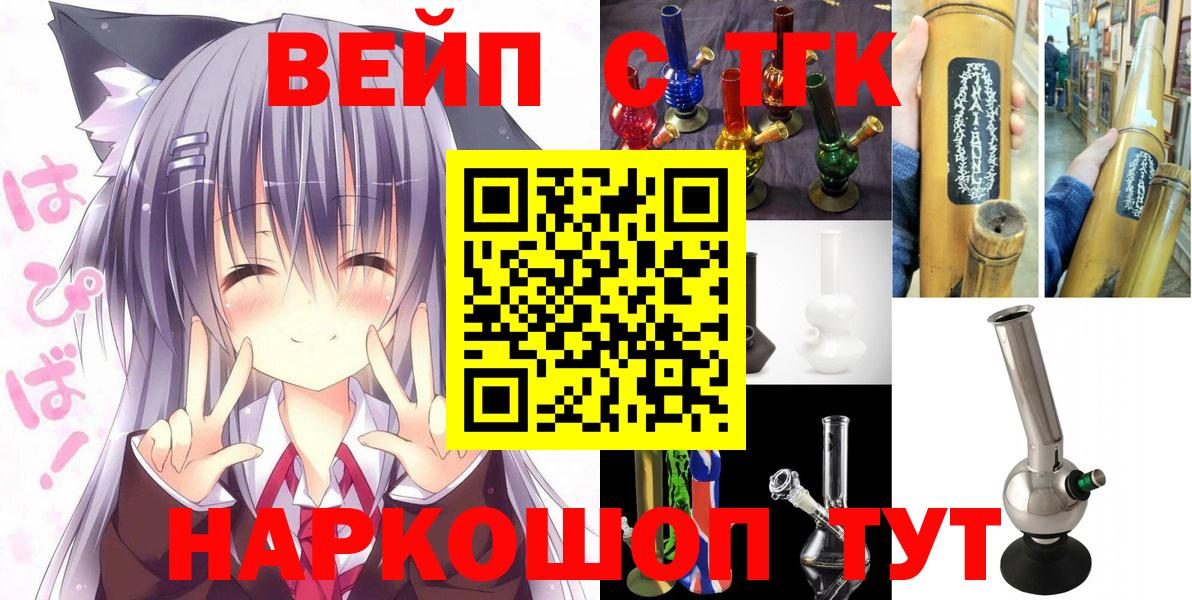Дистиллят ТГК вейп с тгк Новороссийск