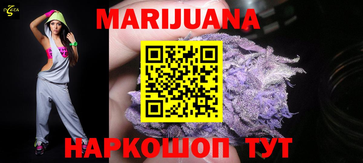 Каннабис SATIVA & INDICA Новороссийск