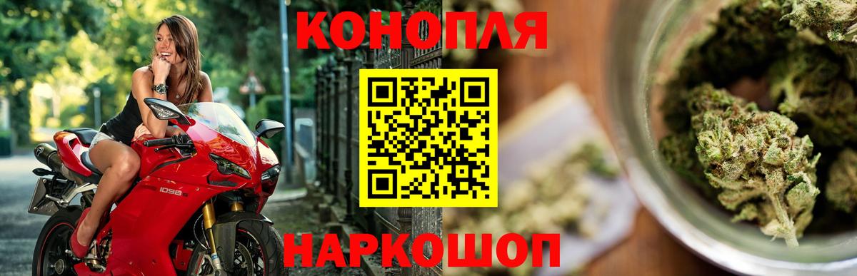 Новороссийск  Конопля сатива  Каннабис Bruce Banner  Вход с VPN  Бошки Шишки THC 21% 